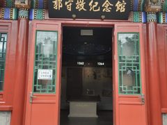 -郭守敬纪念馆
