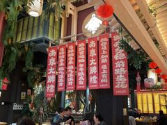 -南京大牌档(龙江新城市广场店)