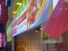 -味子夫鸡柳(解放碑总店)