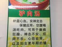 -大耳公曹氏驴肉包子铺(三八店)