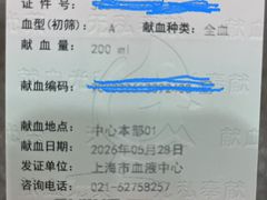 -上海市血液中心