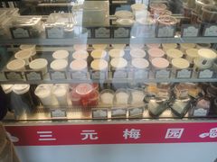 -三元梅园(永定路店)