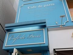 -Cafe de Paris(林荫路店)