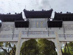 -南汇桃花村
