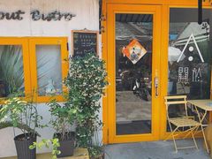 -About Bistro關於·泰式家庭料理