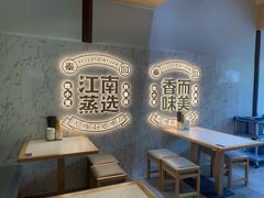 -忆秦园小笼包(惠山古镇总店)