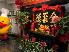 -全聚德(新街口店)