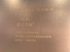 -霸王茶姬(长沙湖南大学登高路店)