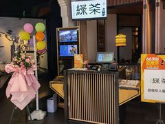 门面-绿茶餐厅(龙湖金楠天街店)