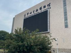 -辽宁古生物博物馆