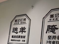 -葛记红焖羊肉(人民路店)