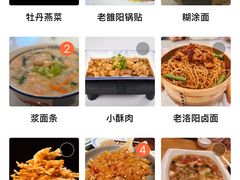 -老雒阳面馆·水席(高新区店)