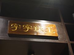 店内环境-钟书阁(松江泰晤士小镇店)