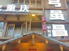 -弓虽昌焖烧鸡(大竹林店)