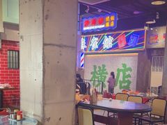 -憶廟街 X 沙角邨(太古城店)