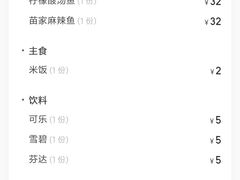 -苗小坛酸汤鱼(酒仙桥店)