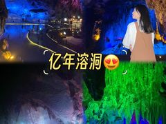 -宝晶宫旅游景区