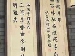 -沔阳会馆(沔街店)