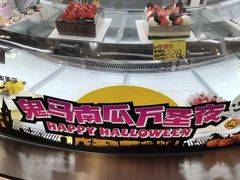 -皇家美孚·蛋糕外送(东部佳世客店)