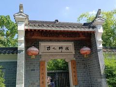 -武汉园博园(武汉自然博物馆)