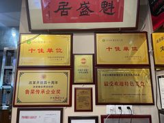 -魁盛居百年鲁菜馆(中林路店)