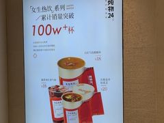 -炖物24章·顺时轻养茶(黄龙店)
