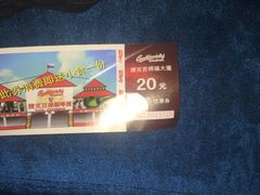 代金券-第34届青岛国际啤酒节