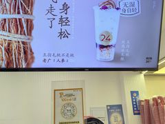 -炖物24章·顺时轻养茶(杭州保利时光里店)