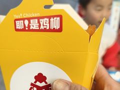 -味子夫鸡柳(解放碑总店)