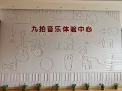 -九拍音乐·原声爵士鼓·架子鼓(莘庄中心)