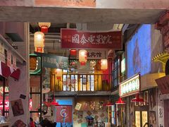 -江北北火锅馆·公路夜市(魏公村店)