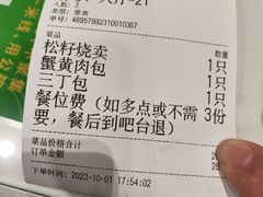 -冶春茶社(珍园店)