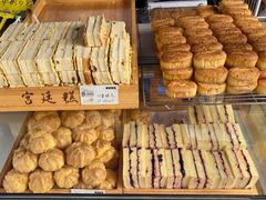 -宫廷糕点铺(建设路店)