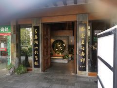 -青藤茶馆(南山路店)