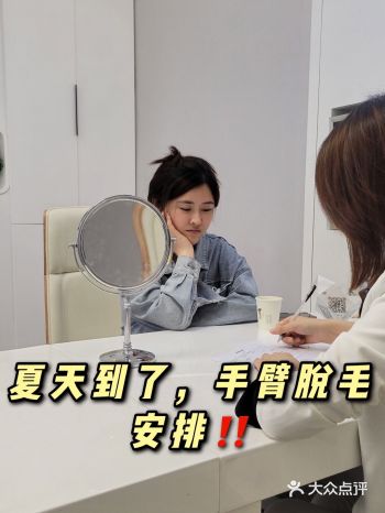 夏天到了，手臂脱毛，安排️