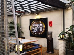 -浮何烤铺(桐梓林店)