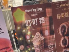 -JPG canteen(广州寺右公馆店)