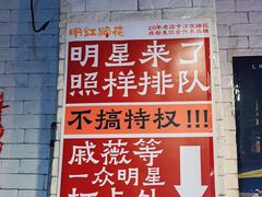 -明红蹄花(糍粑店街店)