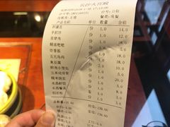 账单-火宫殿(五一大道分店)