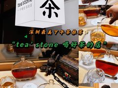 -tea'stone (万象天地店)