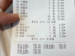 -老白清真烧烤(锦州旗舰店)