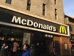 门面-麦当劳(大栅栏店)