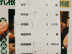-紫光园·烤鸭·北京菜(团结湖店)