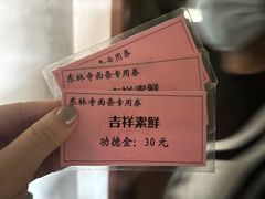 -上海东林寺(金山区)