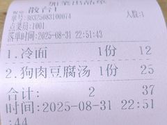 -现代烧烤冷面店(苏家屯店)