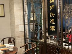 -春发生饭店·非遗(南院门店)