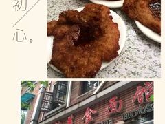 -大时代美食面馆