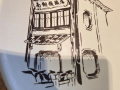 -南翔馒头店(豫园店)