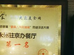 -潇湘·永州会馆(百子湾店)