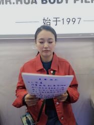 -花师傅